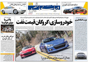 دنیای ماشین