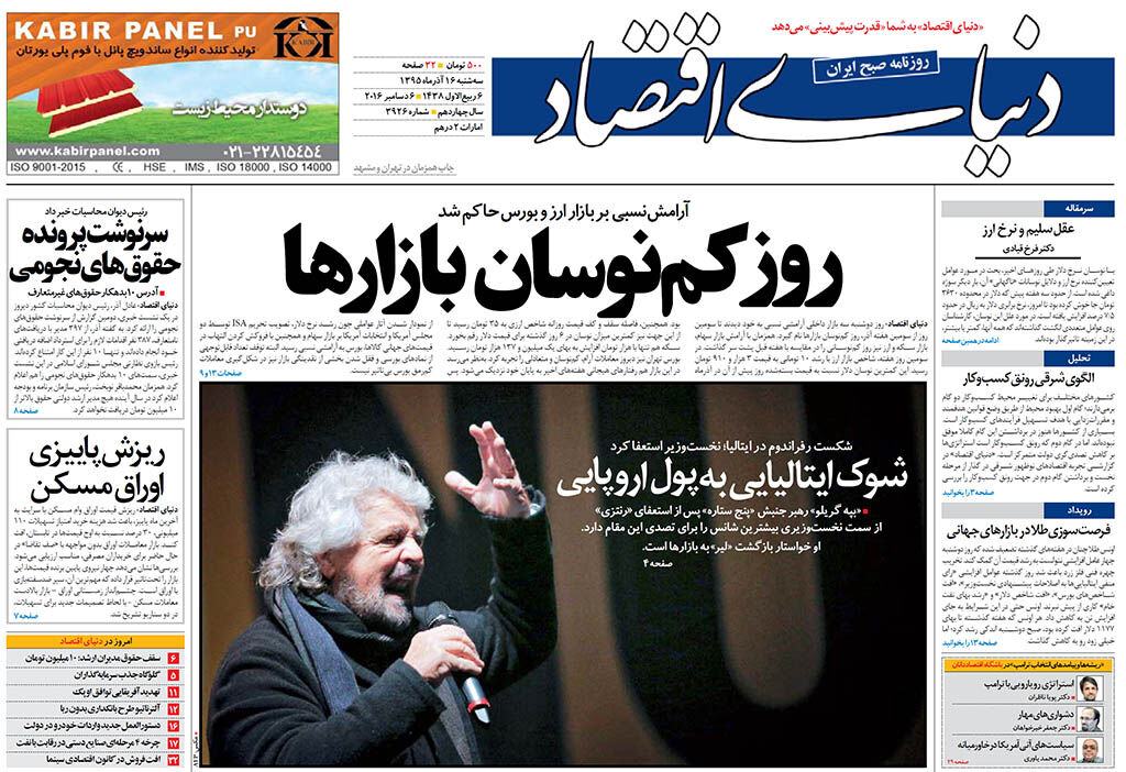 شماره 3926