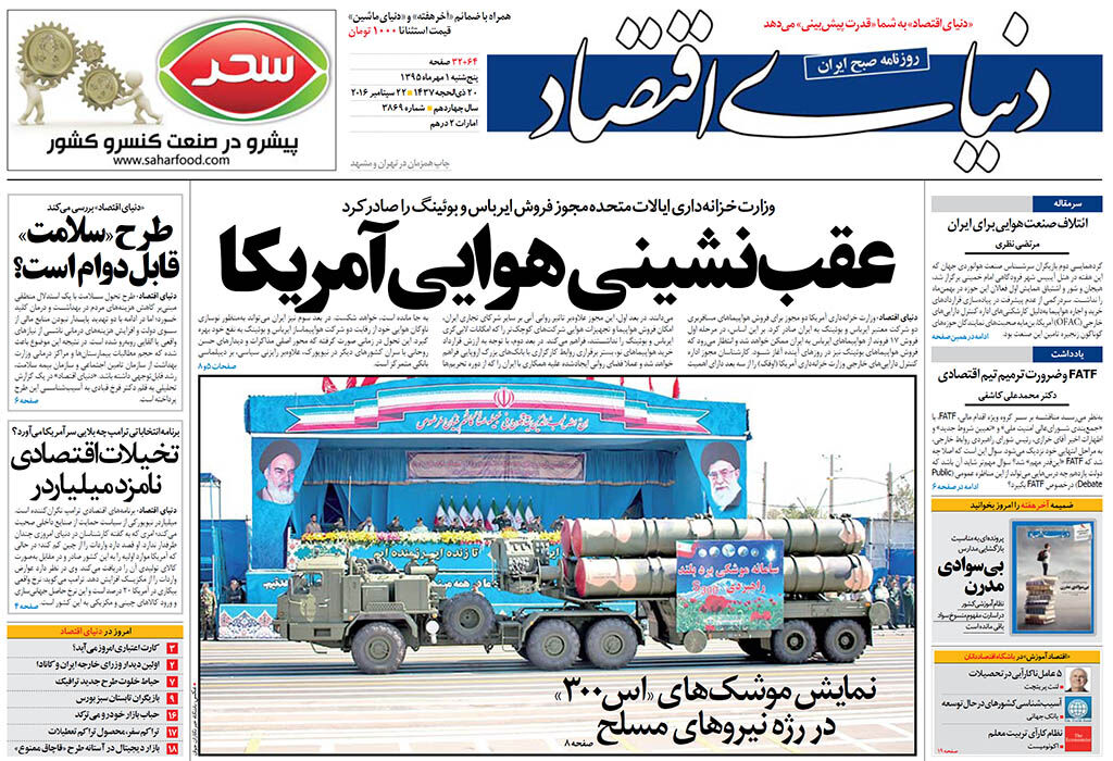 شماره 3869