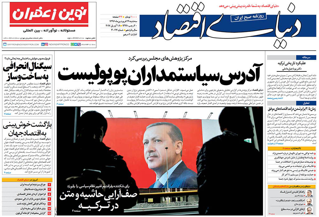 شماره 4023