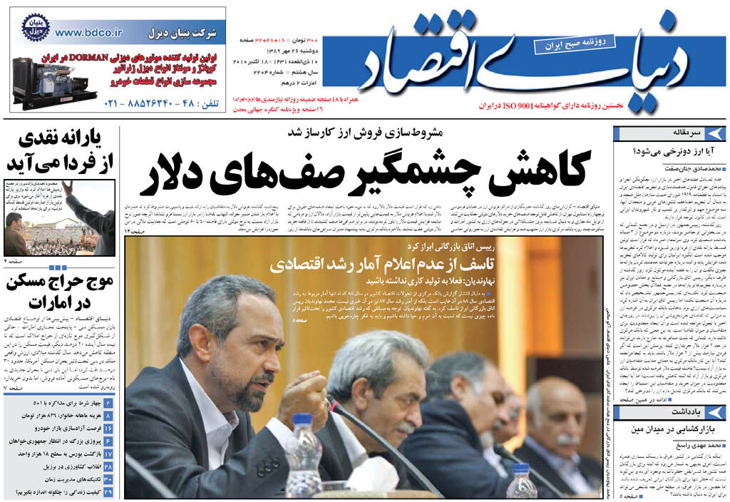 شماره 2204