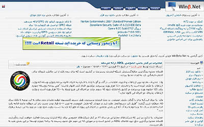 winbeta - ۲۲ فروردین ۸۶