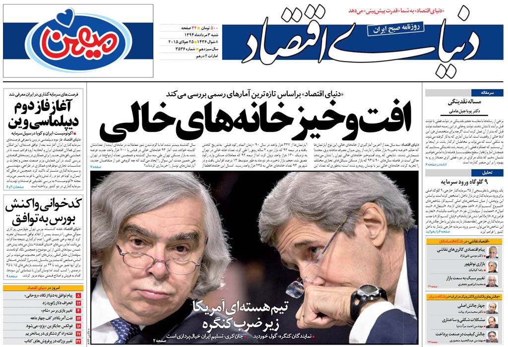 شماره 3536