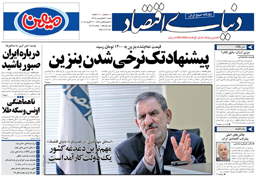 شماره 2897