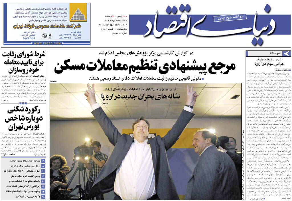 شماره 2104