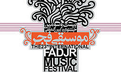17هزار نفر از برنامه‌های جشنواره موسیقی فجر استفاده کردند