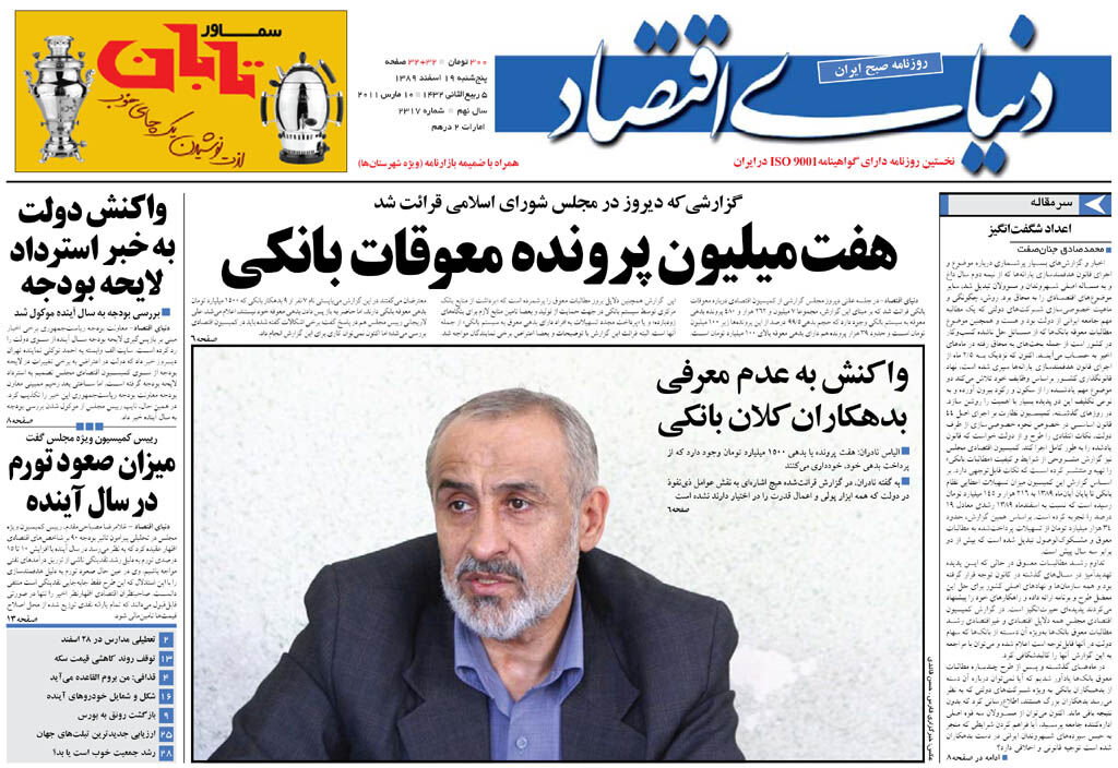 شماره 2317