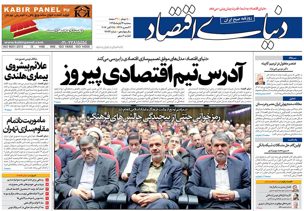 شماره 3894