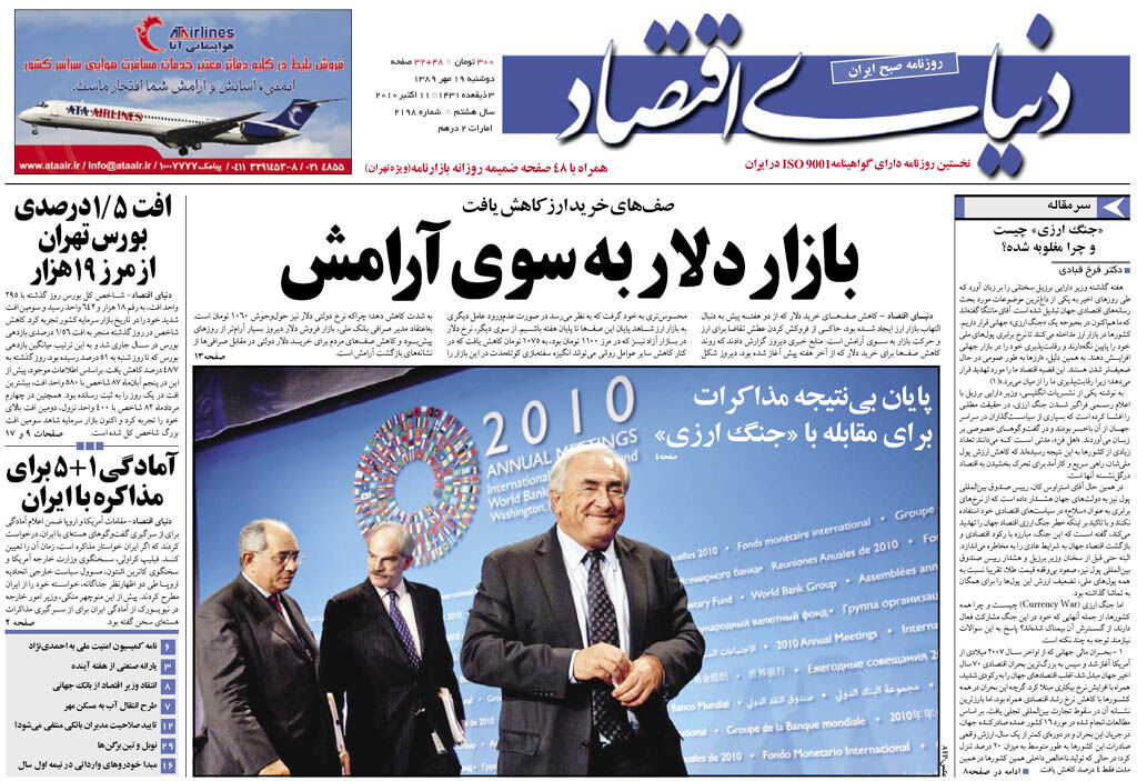 شماره 2198
