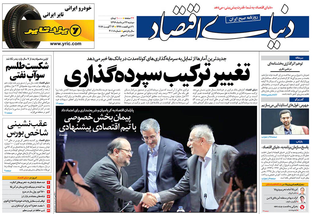شماره 4118