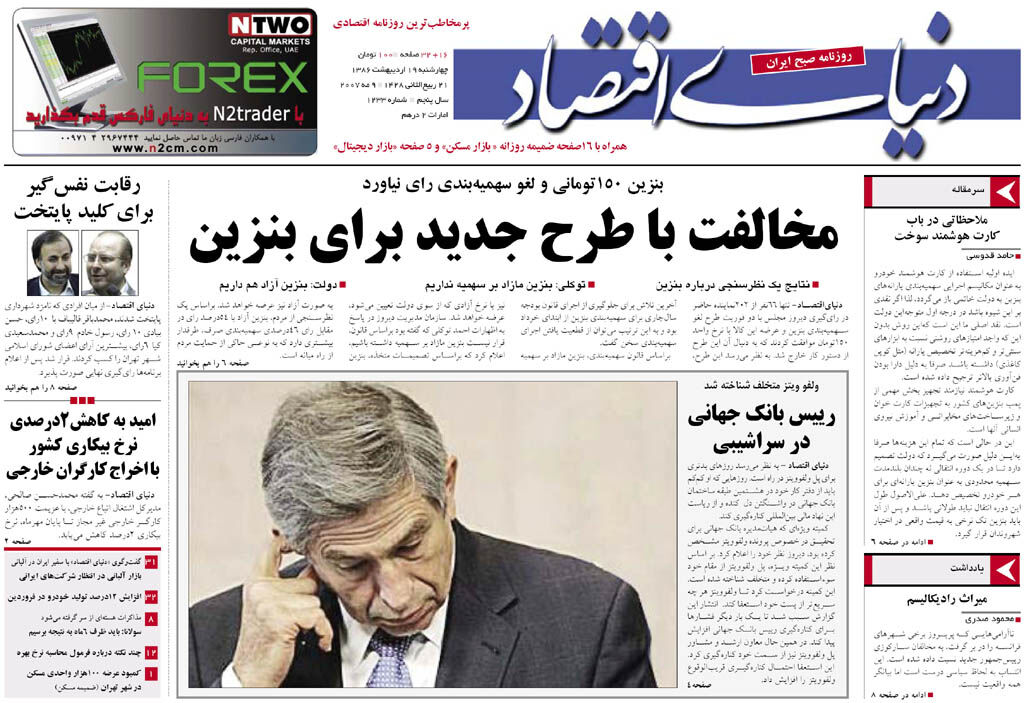 شماره 1233