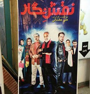 حذف تصویر ناصر ملک مطیعی از سر در سینماها