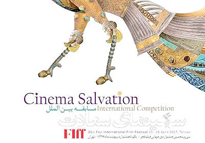 ۱۲ کشور میهمان سینما سعادت جشنواره جهانی فیلم فجر