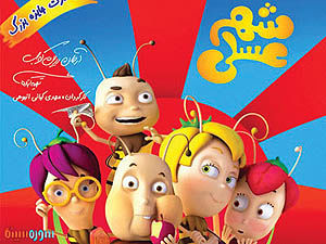 اولین مجموعه انیمیشن ایرانی شبکه نمایش خانگی وارد بازار شد