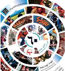 مرور سینمای دهه ۶۰ ایران در پردیس چارسو