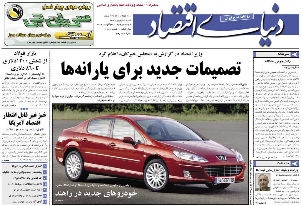 شماره 1605