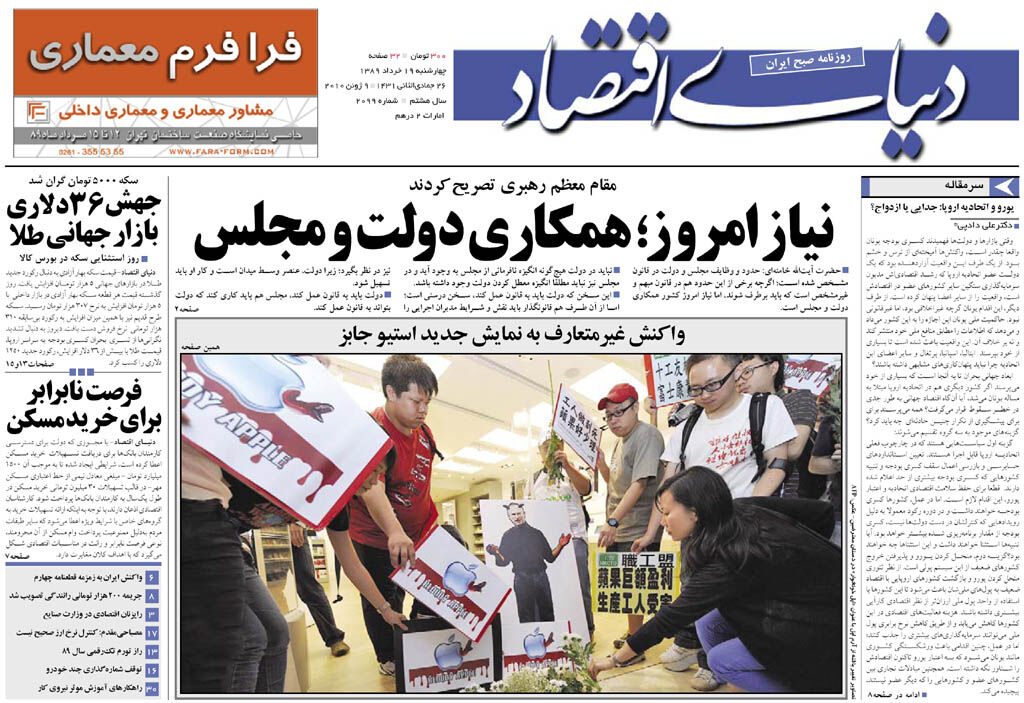 شماره 2099