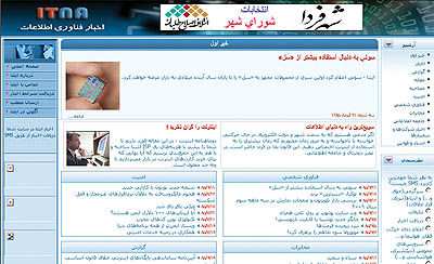 Itna  سونی به دنبال استفاده بیشتر از «سل»