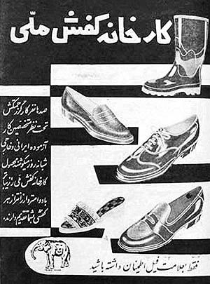 پیشنهاد کفش‌ ملی به شهردار
