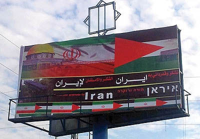 تشکر از ایران در خیابان‌های غزه