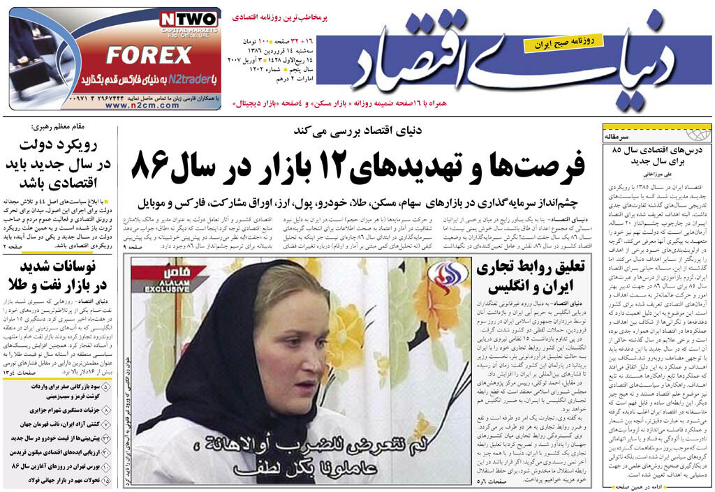شماره 1202