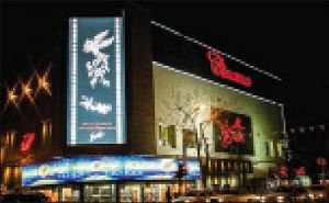 کاهش 40 درصدی فروش سینماهای مشهد در ایام نوروز