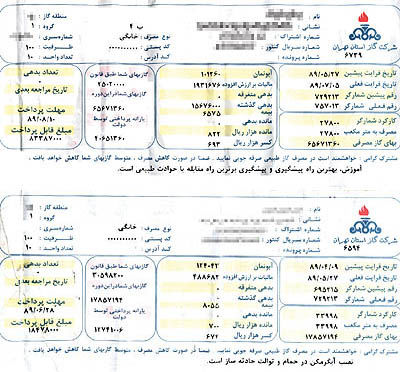 قبض 8 میلیونی گاز برای مجتمع مسکونی10 واحدی