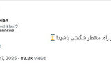 ساختمان سفید - ۱۴۰۴/۰۳/۲۸