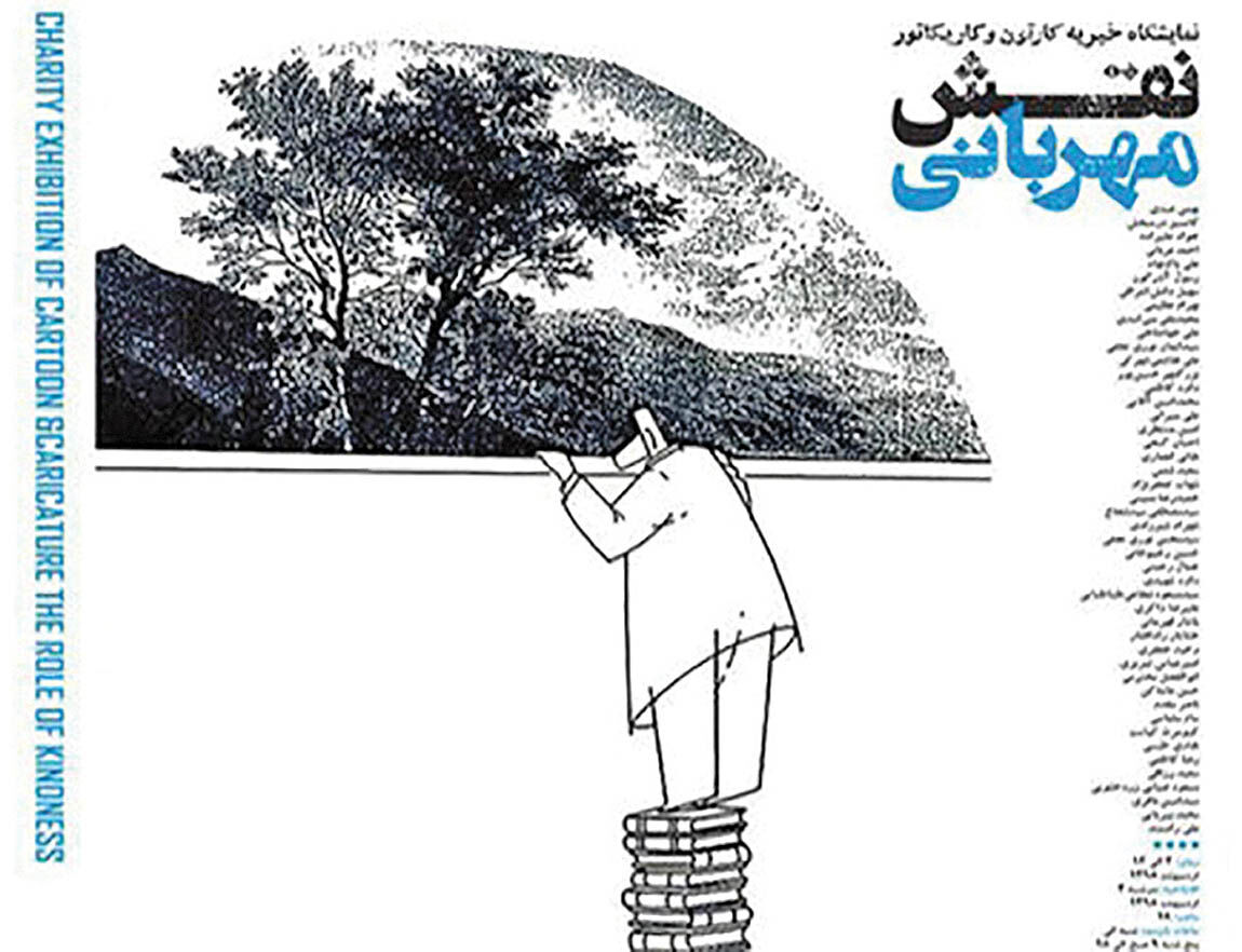 حراج آثار هنری ۴۲ هنرمند به نفع سیل‌زدگان کشور