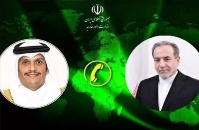 تماس تلفنی عراقچی با نخست وزیر و وزیر خارجه قطر