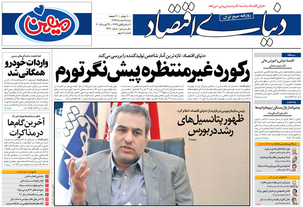 شماره 3430