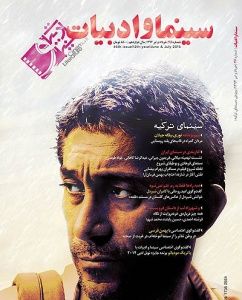 پرونده سینمای ترکیه در سینما و ادبیات