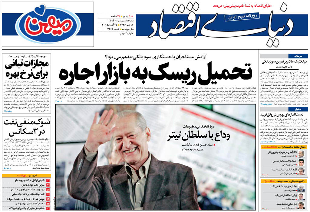 شماره 3466