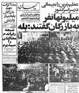 19 بهمن‌ماه57 : رژه‌همافران در حضور امام خمینی