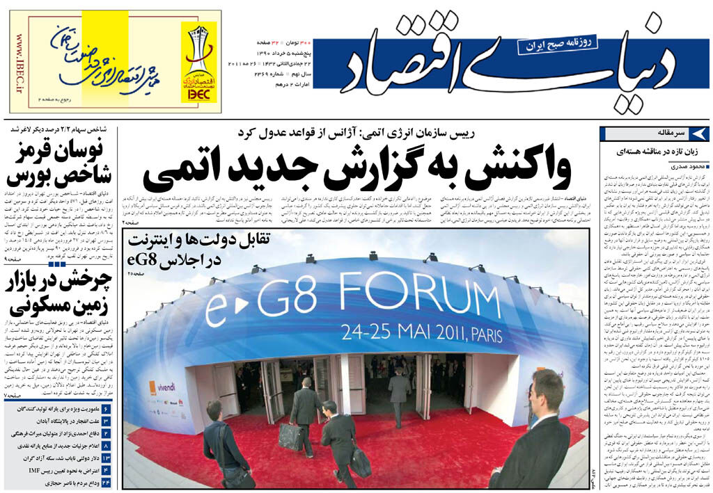 شماره 2369