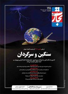 «سنگین و سرگردان»در تجارت فردا