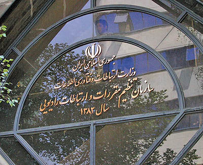 پایان رگولاتوری