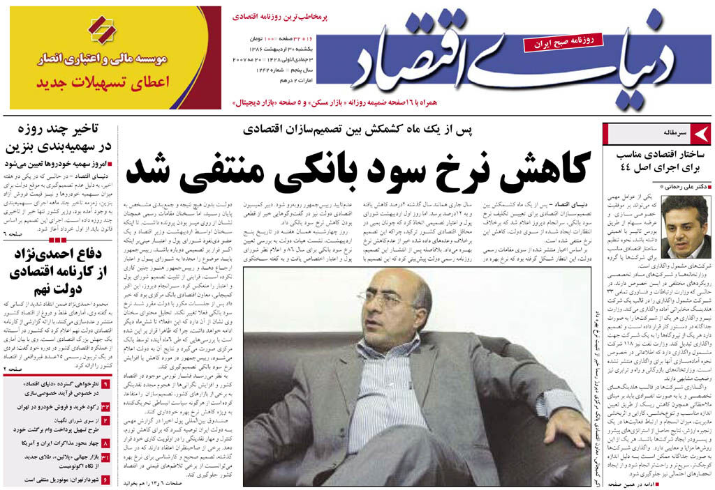 شماره 1242