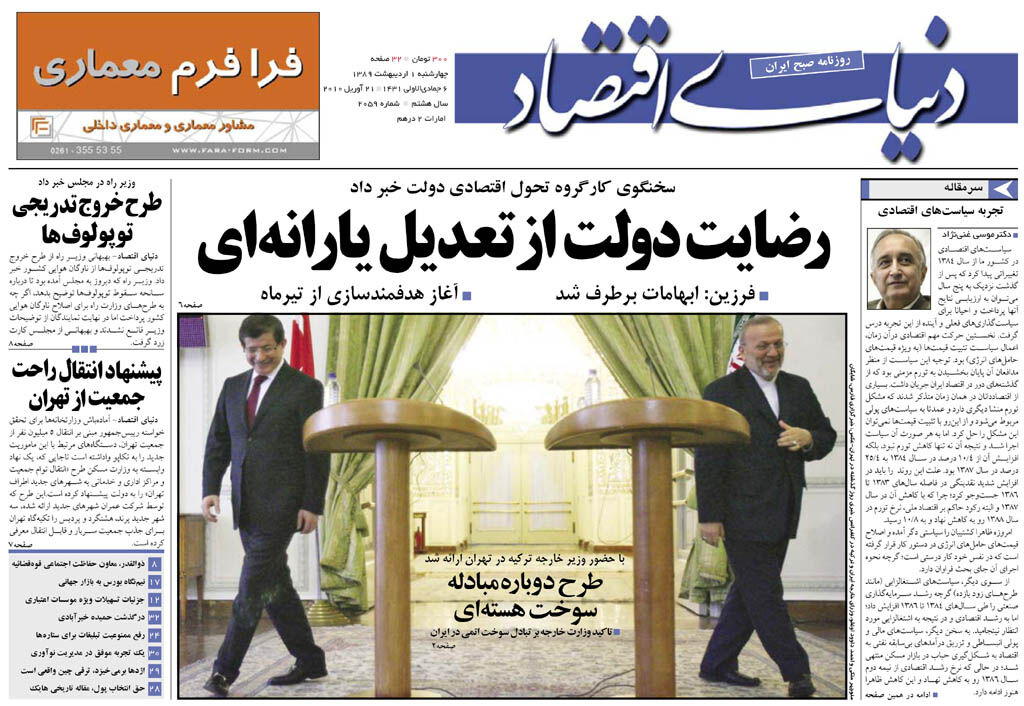شماره 2059