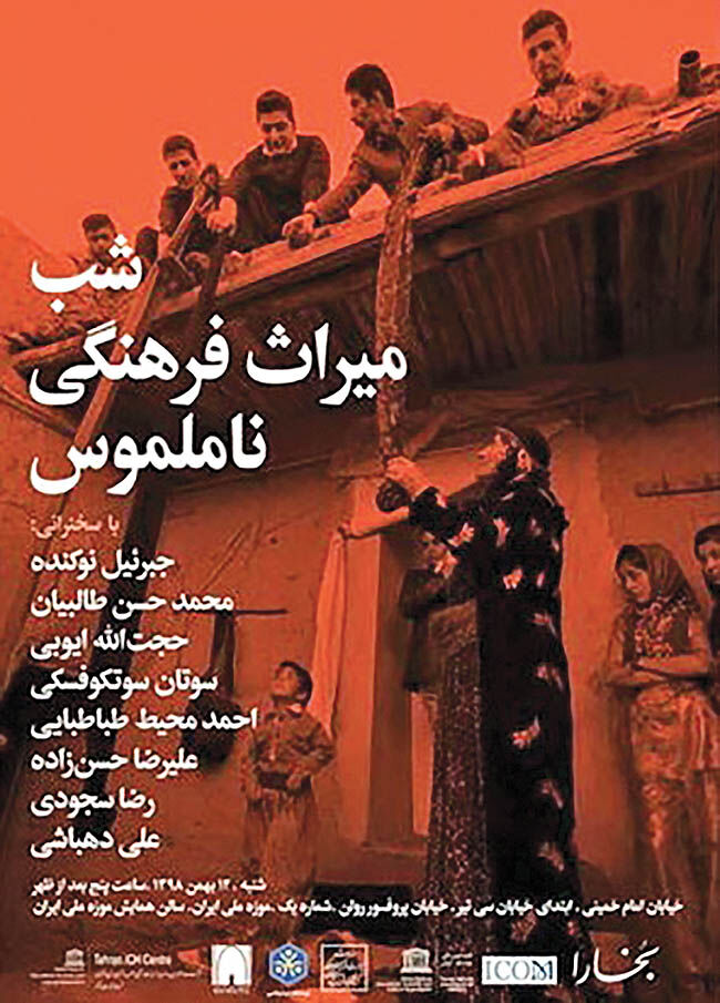 پرونده «میراث ناملموس»  در شب‌های بخارا 
