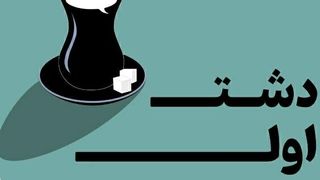 از دیپلماسی همزمان عربستان و ترکیه در تهران تا کشف رگه عظیم طلا