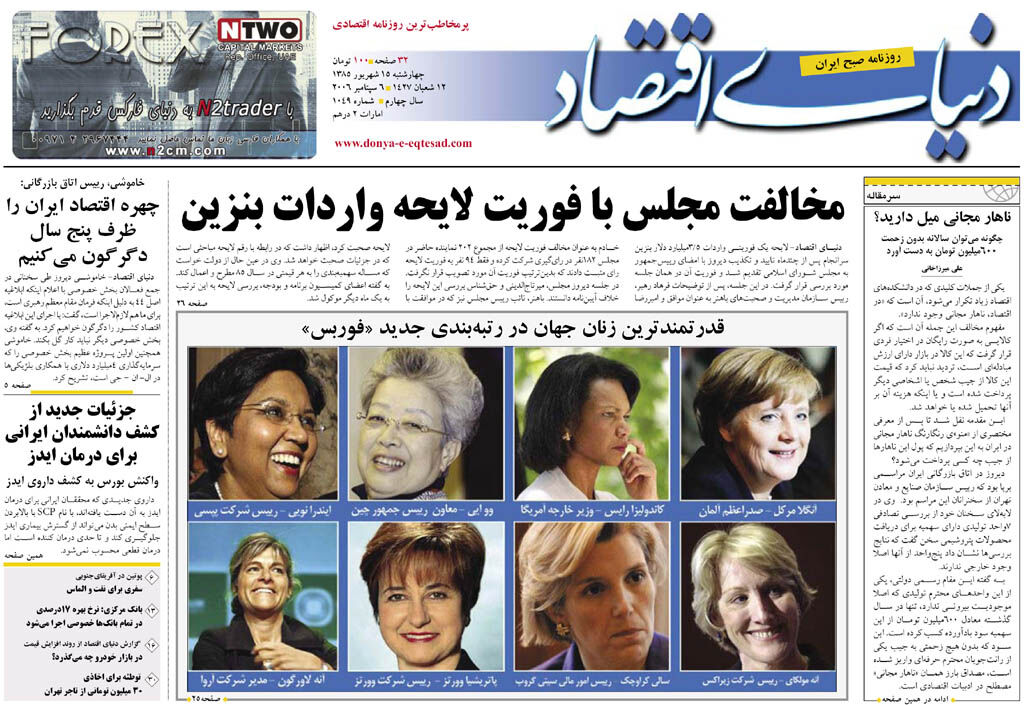 شماره 1049