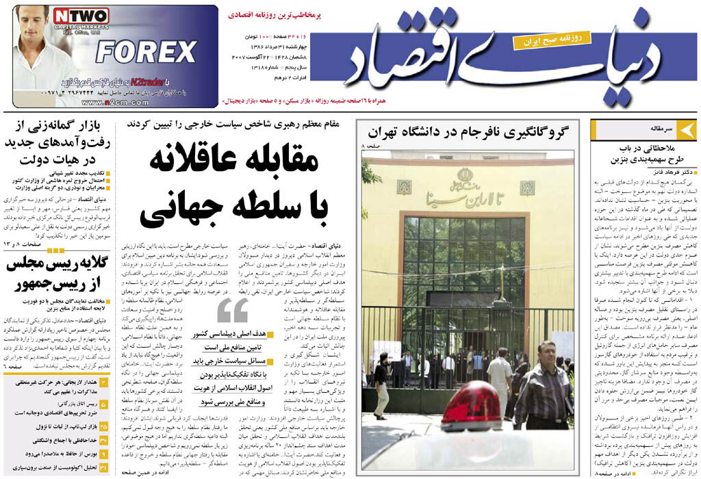 شماره 1318