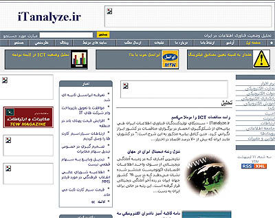 Itanalyze - ۱۲ اردیبهشت ۸۶