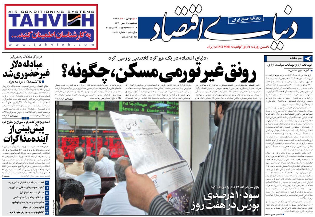 شماره 2749
