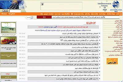 Tci  اختصاص بودجه هزار میلیارد تومانی برای شبکه ملی اینترنت