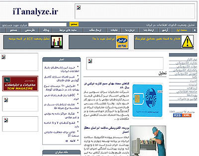 Itanalyze - ۲۸ فروردین ۸۶