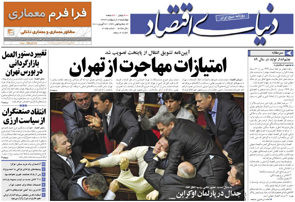 شماره 2065