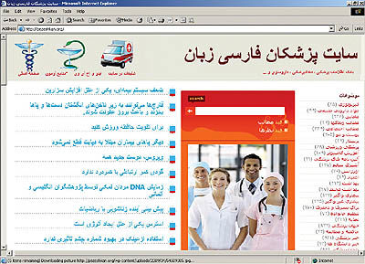 پزشکان فارسی‌زبان