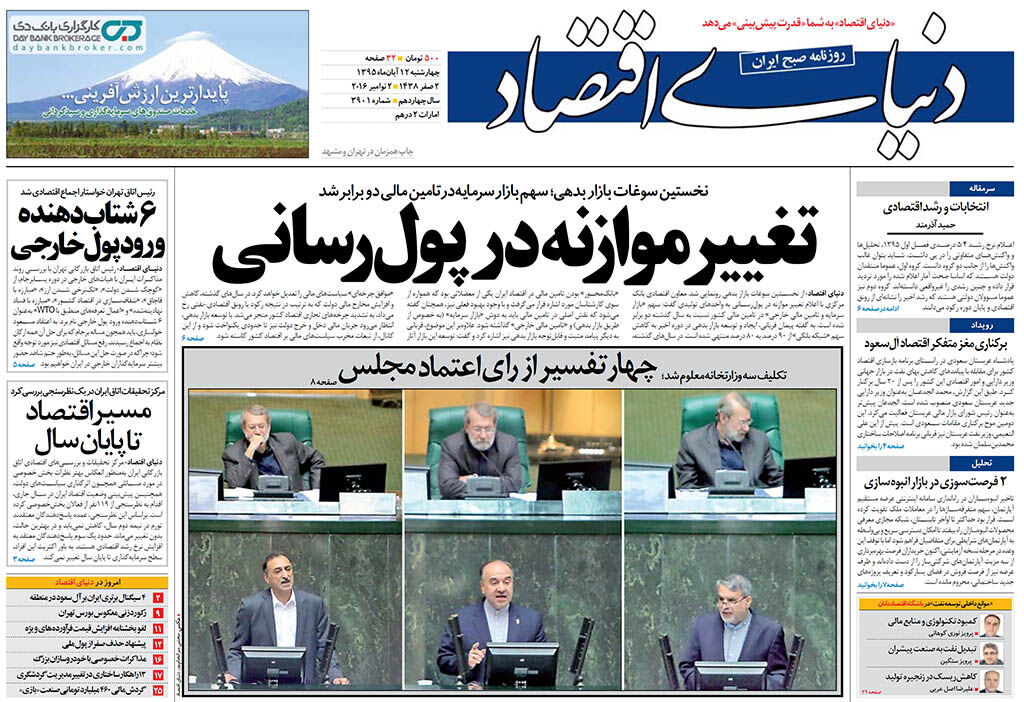 شماره 3901